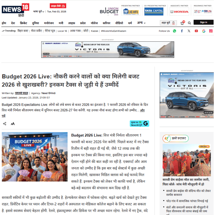 Budget 2026 LIVE: टैक्स, निवेश, शेयर बाजार और आम आदमी—बजट से पहले जानिए हर बड़ी उम्मीद।