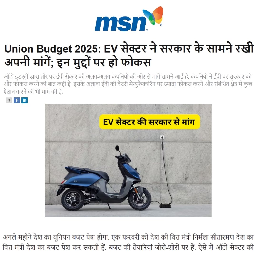 MSN Highlights: EV Sector's Budget 2025 Demands